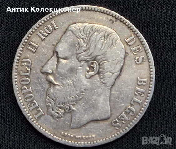 Монета Сребро, 5 франков Бельгия, 1867, Леопольд II, VF., снимка 2 - Нумизматика и бонистика - 49589960