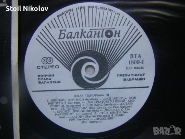 ВТА 1809 - Джаз панорама III, снимка 3 - Грамофонни плочи - 38195302