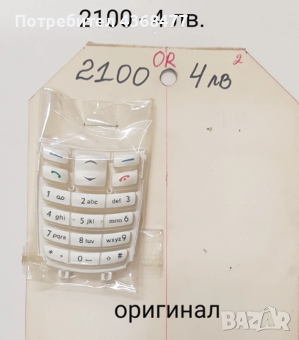 Оригинални клавиатури за Nokia 1600, 2600, 3410, 3120 cl, 3200, 3100, 7250, снимка 2 - Резервни части за телефони - 51809228