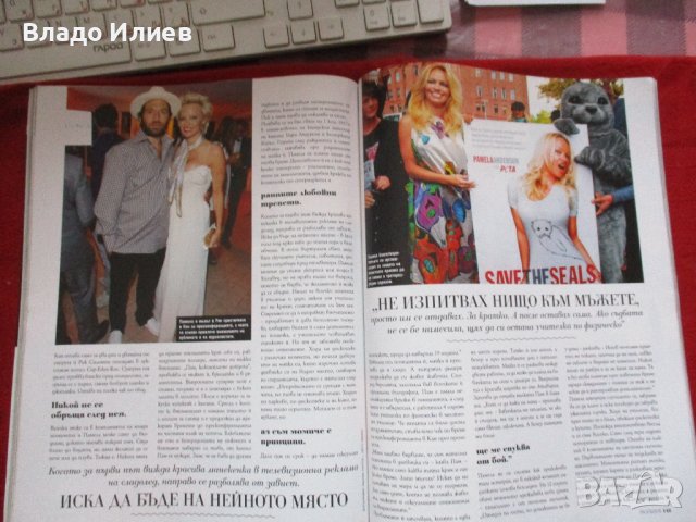 Списание "Биограф",посветено на Мадона,Памела Андерсън,Бриджит Бардо,Дан Колов и други знаменитости , снимка 16 - Списания и комикси - 43330511