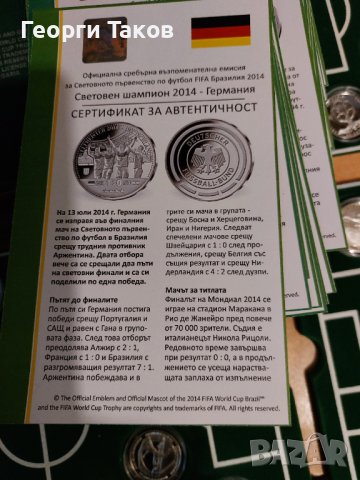 Възпоменателна колекция монети. Световно първенство Бразилия, снимка 5 - Колекции - 43191889