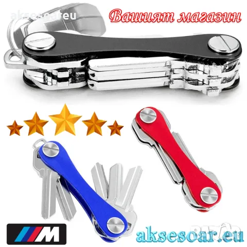 Нов моден метален качествен здрав органайзер за ключове ключодържател Портфейл Метална кутия Компакт, снимка 2 - Други - 48236821