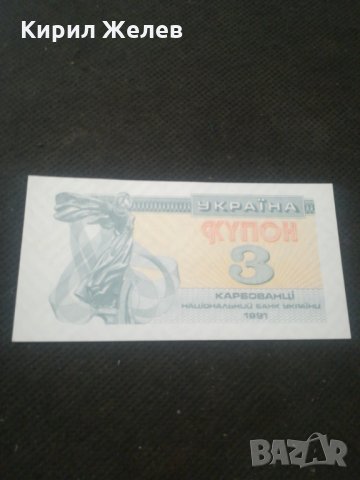 Банкнота Украйна - 12976, снимка 2 - Нумизматика и бонистика - 28240373