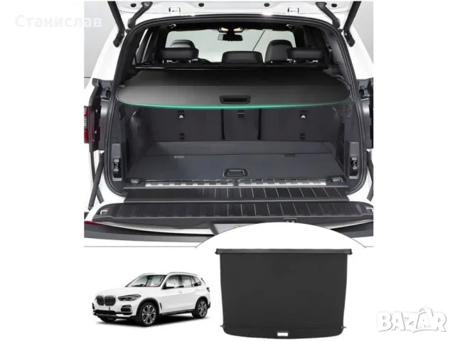 BMW X5 G05 щора за багажник