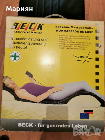 BECK International- масажна постелка, снимка 1 - Фитнес уреди - 26579715