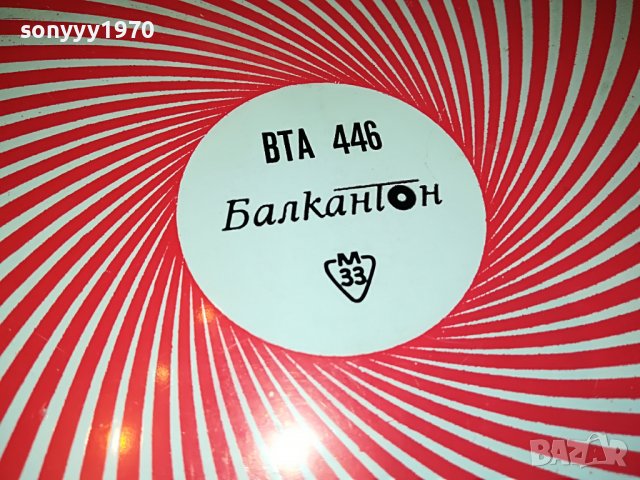 АСПАРУХ ЛЕШНИКОВ И НАДЯ СОТИРОВА 1906222003, снимка 4 - Грамофонни плочи - 37135419