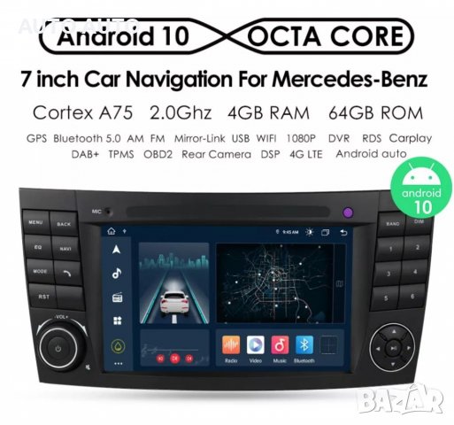 Мултимедия W211 W219 CLS Е class навигация андроид android + камера мерцедес 