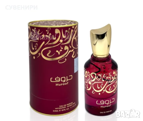 Ard Al Zaafaran Huroof