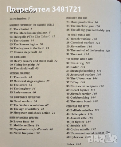 50 Events You Really Need to Know. History of War, снимка 2 - Енциклопедии, справочници - 53251845