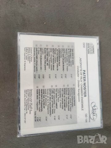 Продавам CD Peter Nostor " Neophite of Rila"  GD104, снимка 2 - CD дискове - 36818617