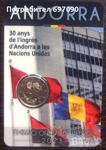 Андора - 2 евро - 2023 г.