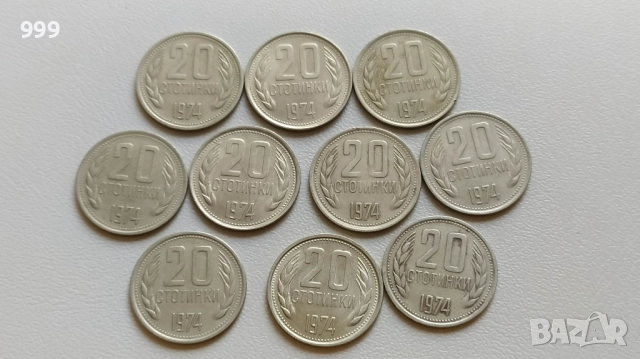 лотове стотинки  1962 - 1990 - България , снимка 10 - Нумизматика и бонистика - 50661205