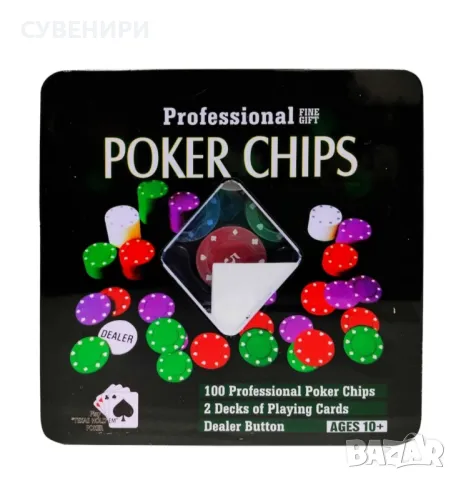 Комплект чипове за покер Професионален фин подарък, със 100 чипа за покер в метална кутия 19 X 20 см