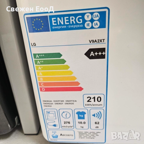 сушилня с термопомпа LG - 10 кг., снимка 3 - Други стоки за дома - 52823408