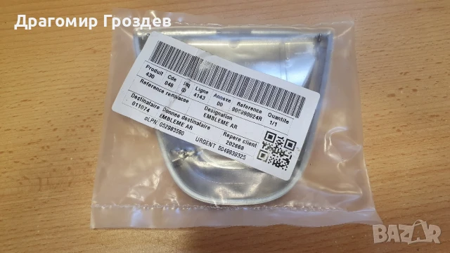 Нова! Оригинална емблема (лого) за DACIA Sandero II, Logan MCV II / Дачия Логан 2, Сандеро 2, снимка 5 - Части - 51246676