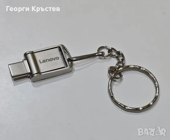 Lenovo флаш памет 2TB(2 в 1) - USB 3.0 и Type-C