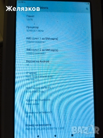 Таблет PRESTIGIO , снимка 7 - Таблети - 52820851