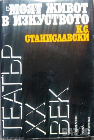ТЕАТЪР/КИНО/ДРАМАТУРГИЯ, снимка 5 - Други - 51048923