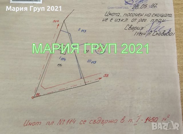 Продавам Парцел в село Длъгнево община Димитровград!!!, снимка 1 - Парцели - 43115653