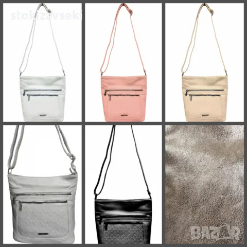 Дамска чанта с модерен дизайн и удобство за всеки ден, снимка 1