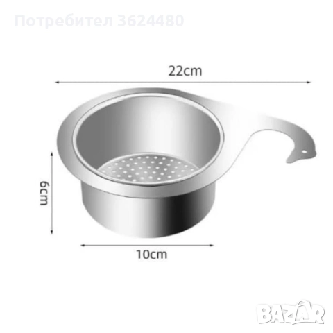 Закачаща се Метална Цедка за Мивка 4568, снимка 3 - Аксесоари за кухня - 52471309