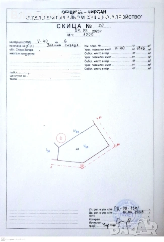 Инвест. имот УПИ 5656 кв.м. за Кемпер стоп, на АМ Марица, до Манастир Св. Атанасий, снимка 5 - Парцели - 53156538