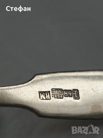 Сребърна лъжичка Царска Русия 1894 година, снимка 5 - Антикварни и старинни предмети - 43732424