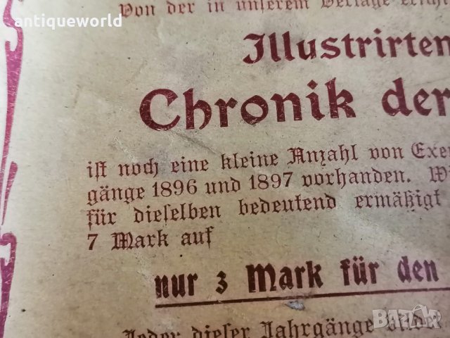 Много Стара Немска Ламаринена ,Метална Кутия 1896г., снимка 4 - Антикварни и старинни предмети - 35417694