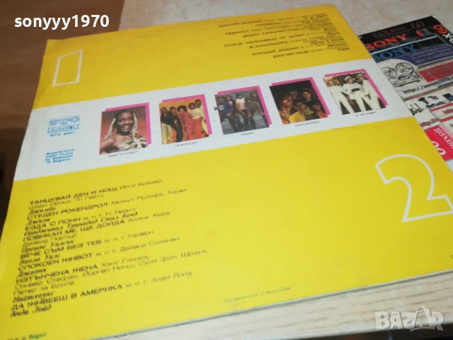 МОЯТА ДИСКОТЕКА 1007251336, снимка 3 - Грамофонни плочи - 50973377