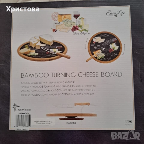 Въртящ поднос/ плато