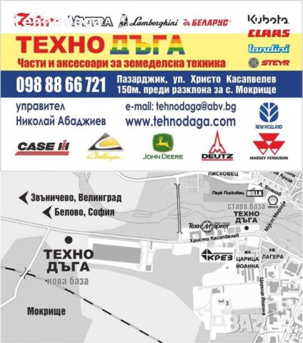 Части за трактори мтз юмз болгар ТК80 беларус плуг брана култиватор, снимка 4 - Части - 27591382