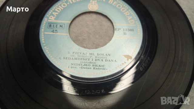 Малки сръбски плочи 9 бр стари – Шабан, Милосавлевич, Балич, Демирович и други, снимка 12 - Грамофонни плочи - 43863642
