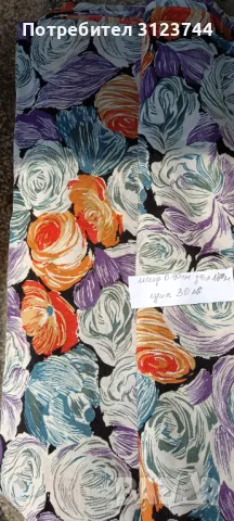 Цена по договаряне 