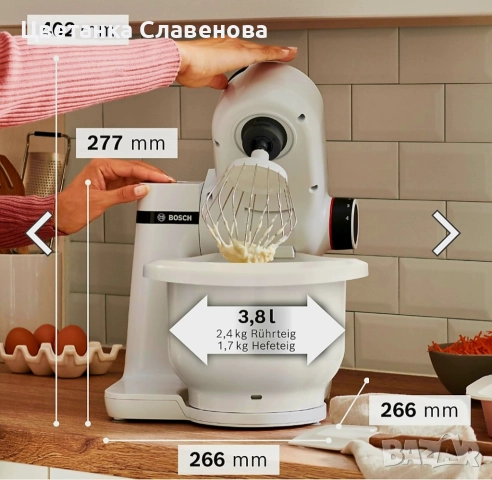 Bosch кухненски робот Серия 2 MUM 700 W Бяло, бял, снимка 8 - Кухненски роботи - 52404029