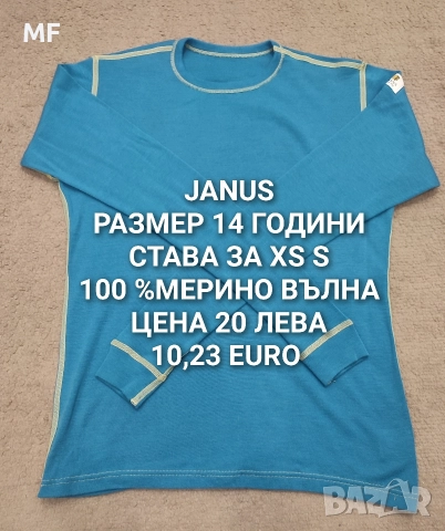 МЕРИНО ВЪЛНА ЗА ЖЕНИ , снимка 18 - Блузи с дълъг ръкав и пуловери - 52793736