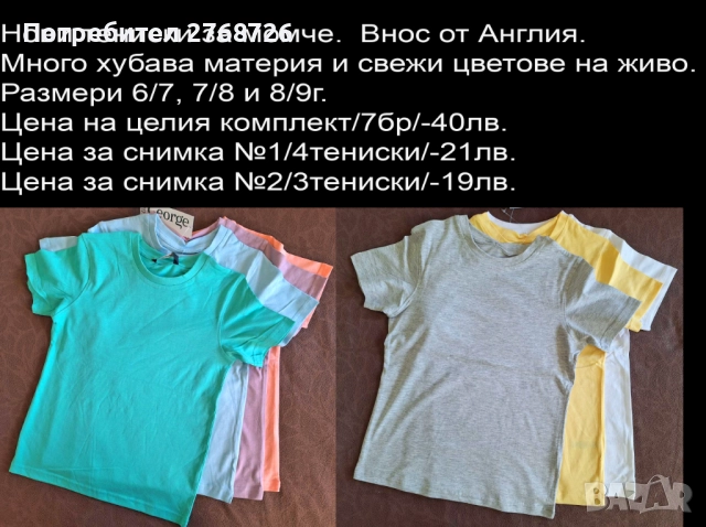 Нови дрехи, внос от Англия, САМО Размер 6-7г., снимка 5 - Други - 45233976