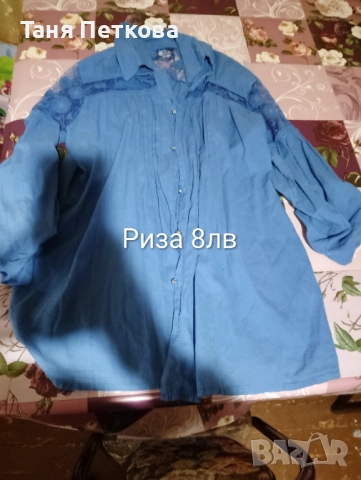 Прадавам дански дрехи