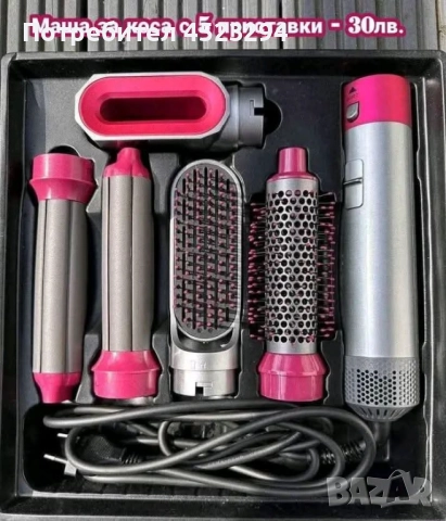 Маша за коса  5в1 