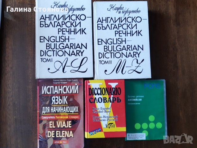 ПРОДАВАМ КНИГИ, снимка 7 - Художествена литература - 33602377