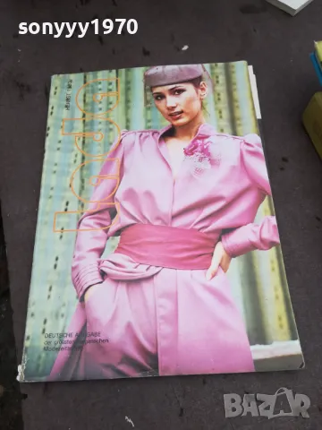 LADA-1980 РЕТРО СПИСАНИЕ С КРОЙКИ 0202251724, снимка 17 - Списания и комикси - 48932155