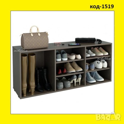Антре,шкаф за обувки(код-1519)