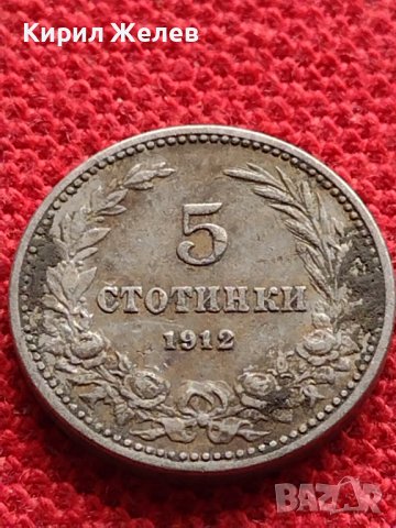 МОНЕТА 5 стотинки 1912г. ЦАРСТВО БЪЛГАРИЯ СТАРА РЯДКА ЗА КОЛЕКЦИОНЕРИ 35135, снимка 4 - Нумизматика и бонистика - 39280385