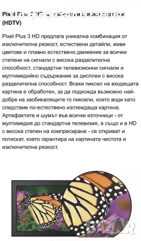 PHILIPS LCD телевизор 42 инча модел 42PFL7433D/12, снимка 9 - Телевизори - 53492506