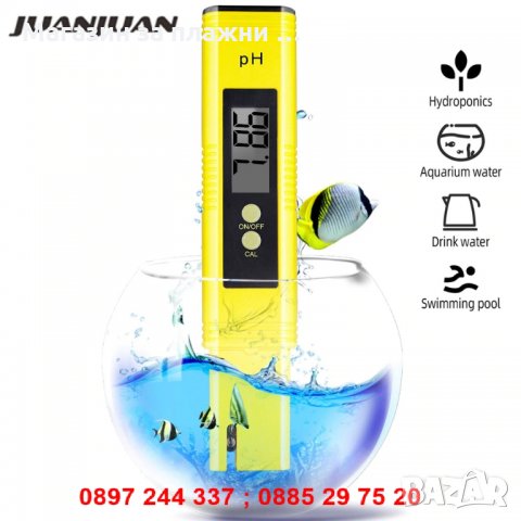 PH МЕТЪР - ДИГИТАЛЕН /модел 1/ - МОДЕЛ 1131