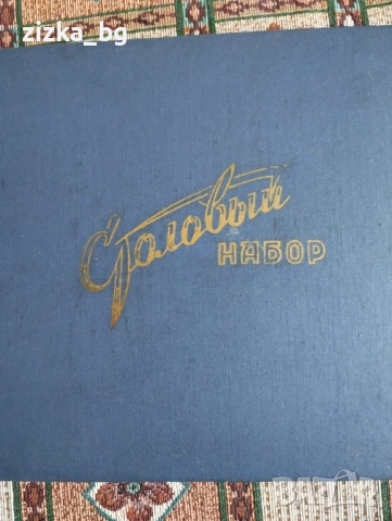Продавам нов комплект за хранене, снимка 2 - Прибори за хранене, готвене и сервиране - 53221090