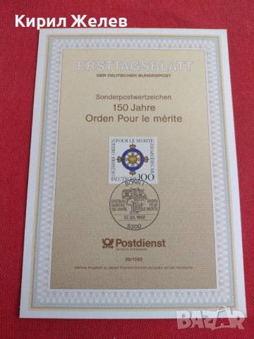 Пощенски марки ПЪРВИ ЛИСТ ПОЩА ГЕРМАНИЯ ПЕРФЕКТНО СЪСТОЯНИЕ РЯДКА ЗА КОЛЕКЦИОНЕРИ 31019, снимка 2 - Филателия - 37880732