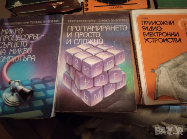 справочници, снимка 4 - Специализирана литература - 39315771