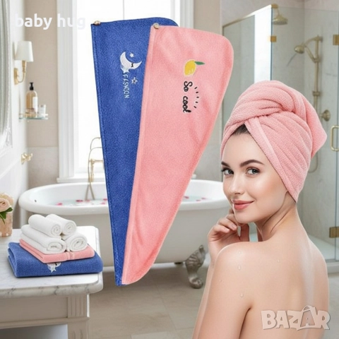 Комплект кърпи