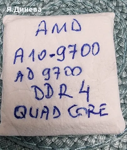 Процесор AMD A10 AD 9700