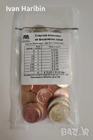 Продавам стартов комплект нови евро монети, сечени от БНБ 